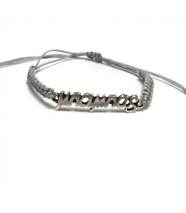 Βραχιόλι μπαμπάς χειροποίητο