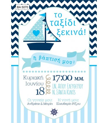 Προσκλητήριο καράβι BA5069