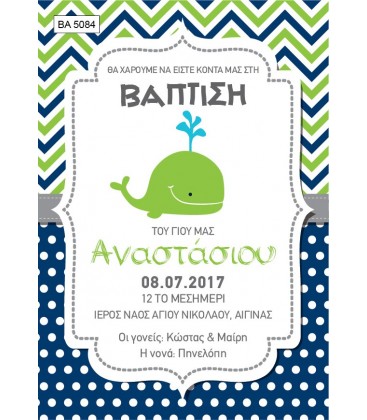 Προσκλητήριο φάλαινα  BA5084