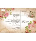 Προσκλητήριο postcard BA6075