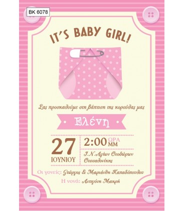 Προσκλητήριο it's baby girl BA6078