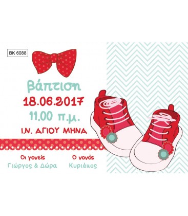 Προσκλητήριο παπουτσάκια  BA6088