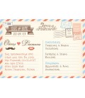 Προσκλητήριο Love Postcard Γ1066