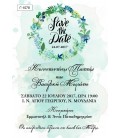 Προσκλητήριο Save the date  Γ1078