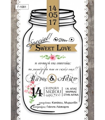 Προσκλητήριο Sweet Love  Γ1081