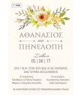 Προσκλητήριο γάμου  Γ1086