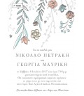 Προσκλητήριο γάμου  Γ1095