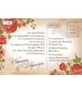 Προσκλητήριο Postcard Γ1104
