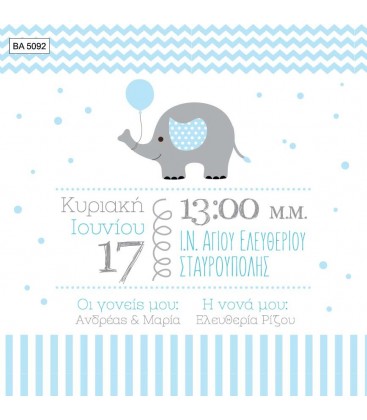 Προσκλητήριο ελεφαντάκι  BA5092