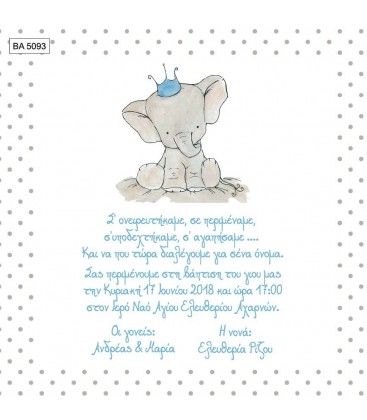 Προσκλητήριο ελεφαντάκι με κορώνα BA5093