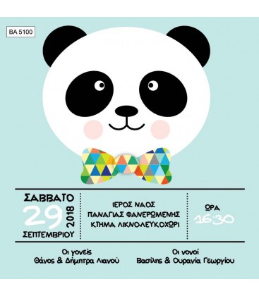 Προσκλητήριο με θέμα το πάντα  BA5100