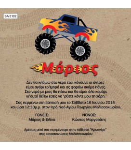 Προσκλητήριο μεαυτοκίνητο BA5102
