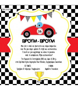 Προσκλητήριο μεαυτοκίνητο BA5103
