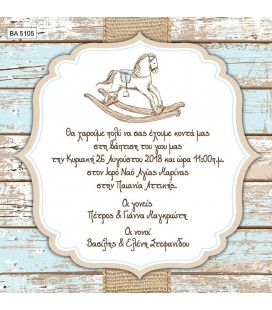 Προσκλητήριο καρουζέλ BA5105