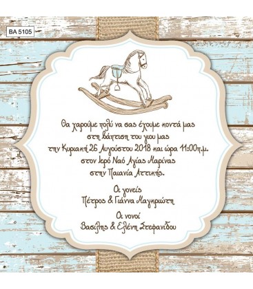 Προσκλητήριο καρουζέλ BA5105