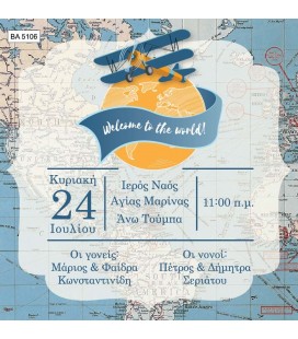Προσκλητήριο ταξίδι BA5106