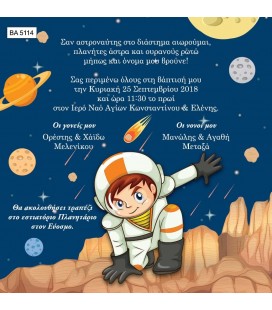 Προσκλητήριο διάστημα BA5114