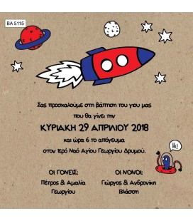 Προσκλητήριο διάστημα BA5115