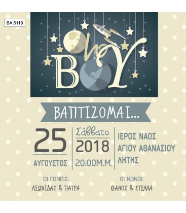 Προσκλητήριο διάστημα BA5119