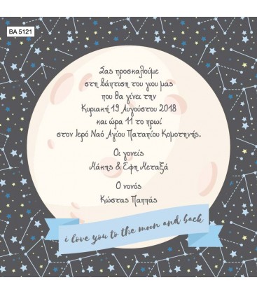 Προσκλητήριο φεγγάρι BA5121