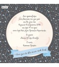 Προσκλητήριο φεγγάρι BA5121