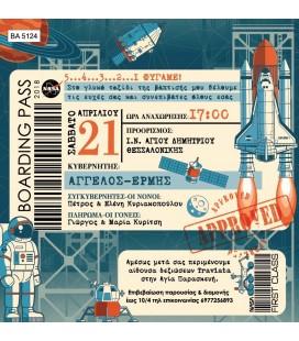 Προσκλητήριο διάστημα BA5124