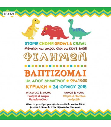 Προσκλητήριο με δεινόσαυρους BA5126