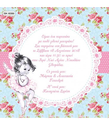 Προσκλητήριο για κορίτσι BA6099