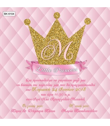 Προσκλητήριο κορώνα BA6104