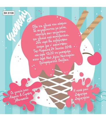 Προσκλητήριο παγωτό BA6106