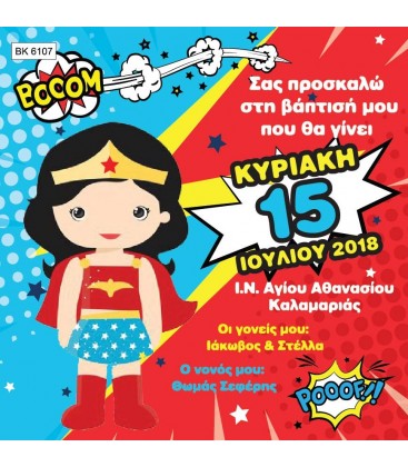 Προσκλητήριο wonder woman BA6107