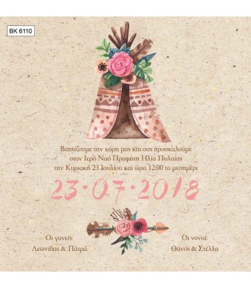 Προσκλητήριο boho BA6110