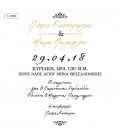 Προσκλητήριο γάμου  Γ1108