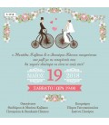 Προσκλητήριο γάμου  Γ1113