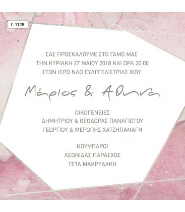 Προσκλητήριο γάμου  Γ1128