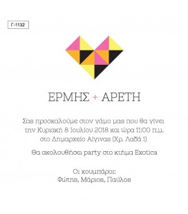 Προσκλητήριο γάμου  Γ1132