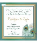 Προσκλητήριο γάμου  με φτερά από παγώνι Γ1135