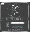 Προσκλητήριο γάμου Save the date Γ1142