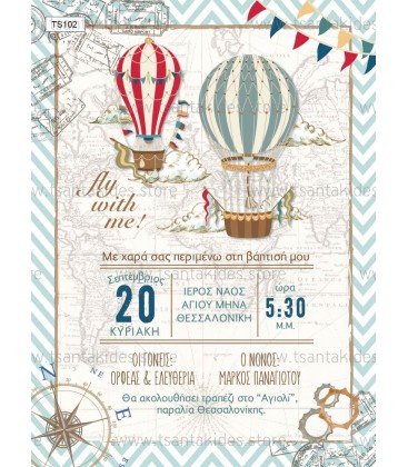 Προσκλητήριο αερόστατο  TS102