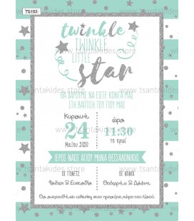Προσκλητήριο twinkle little star TS103