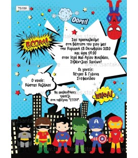 Προσκλητήριο super ήρωες TS109