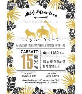 Προσκλητήριο ζώα της ζούγκλας TS129