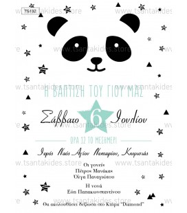 Προσκλητήριο πάντα TS132