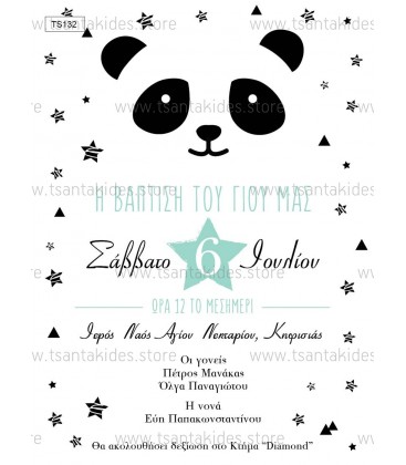 Προσκλητήριο πάντα TS132