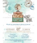 Προσκλητήριο travel boy TS146