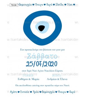 Προσκλητήριο μάτι TS148