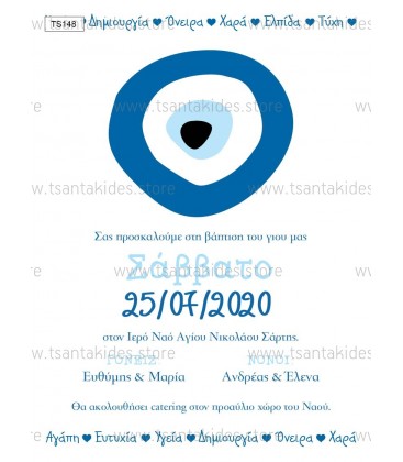 Προσκλητήριο μάτι TS148