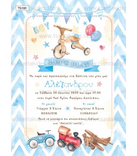 Προσκλητήριο παιχνίδια TS195