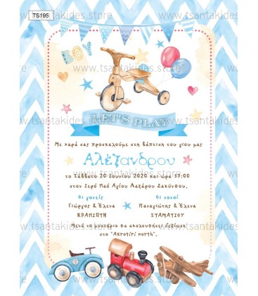 Προσκλητήριο παιχνίδια TS195