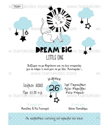 Προσκλητήριο λιονταράκι TS201